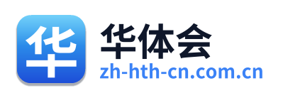 华体会 Logo